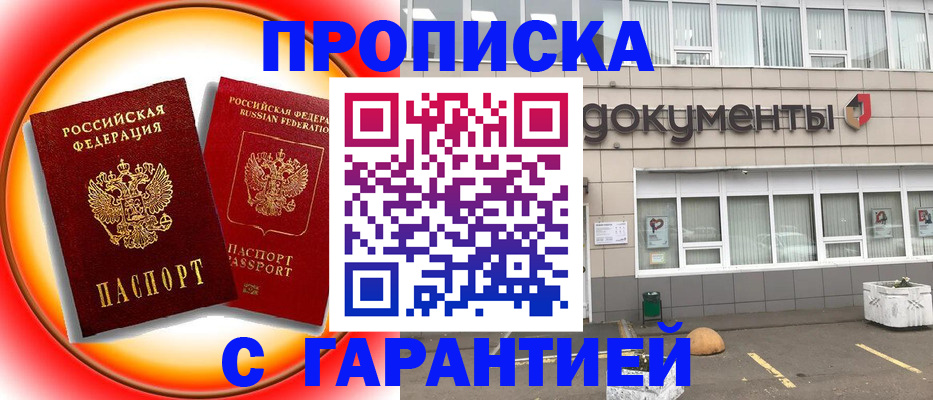 временная регистрация поиск в Краснодарском крае