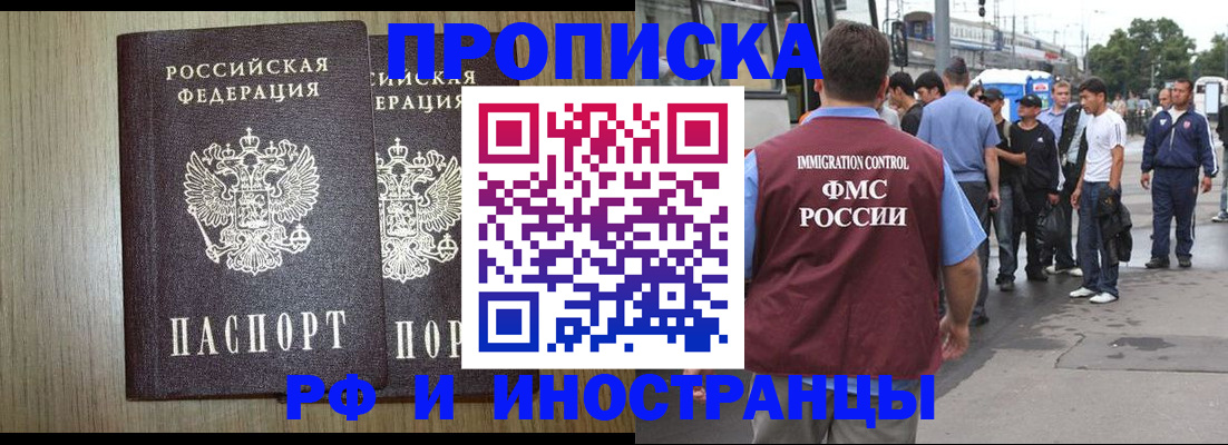 регистрация в Краснодарском крае