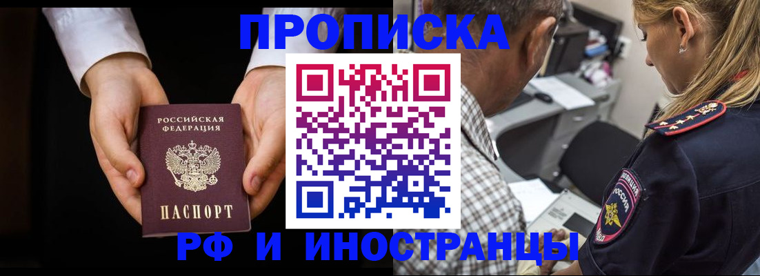 временная регистрация собственник в Краснодарском крае