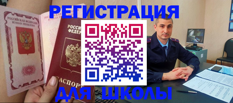 прописка в Краснодарском крае