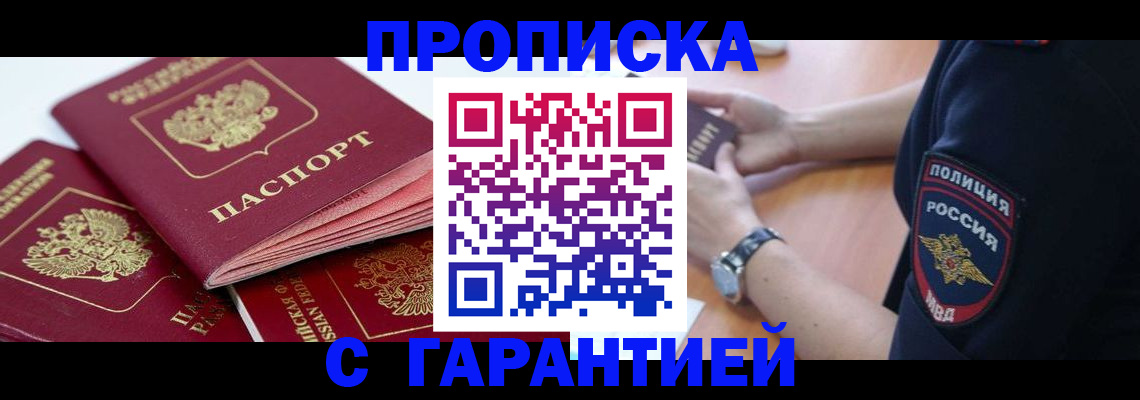 пропишу в квартире в Краснодарском крае