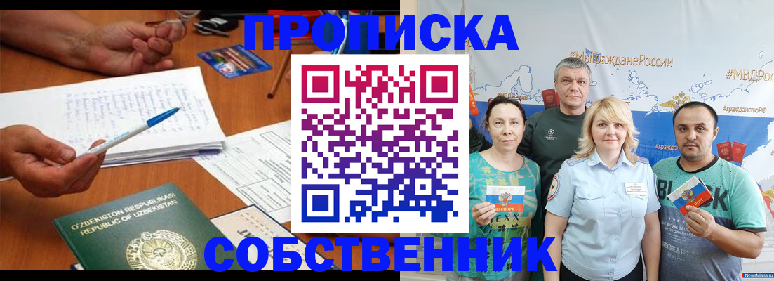прописка для школы в Краснодарском крае
