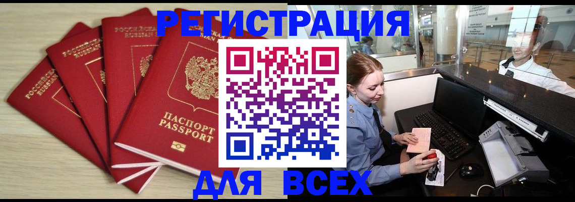 временная регистрация гарантия в Краснодарском крае