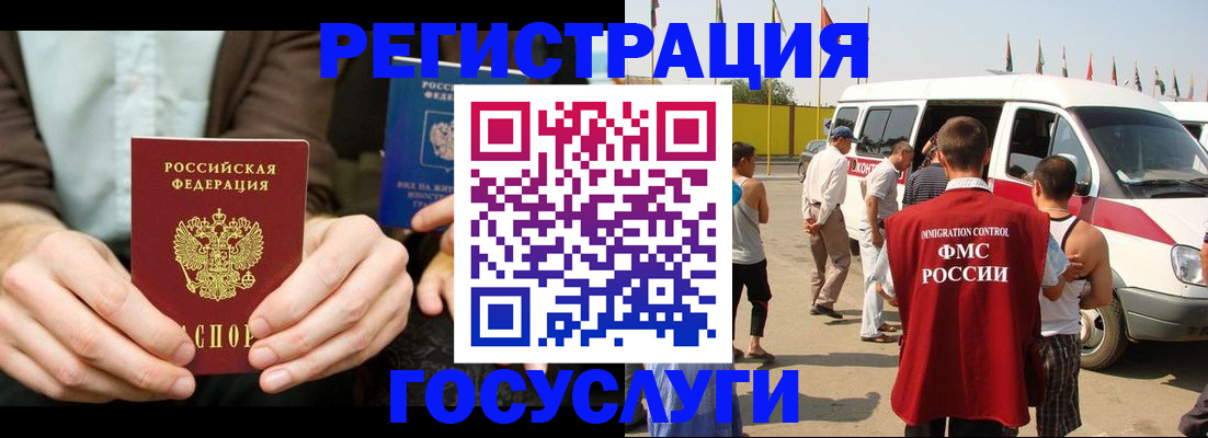прописка в квартире в Краснодарском крае