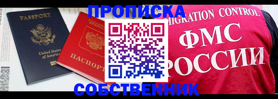 регистрация в Краснодарском крае